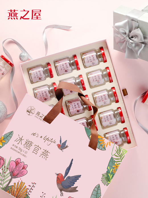 燕之屋小粉瓶70g*15瓶装即食冰糖燕窝正品孕产妇滋补品礼盒装营养 商品图0
