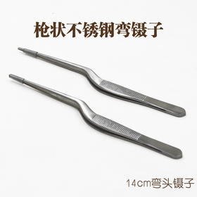 不锈钢镊子尖头圆头有齿多肉加厚枪型加硬直头弯头镊子工具14cm