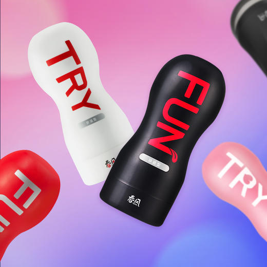 【男用器具】网易春风TryFun基础款手动飞机杯 商品图0