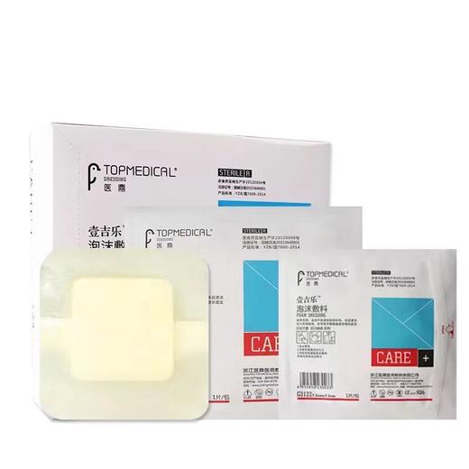 泡沫水胶体12.5cm*12.5cm 7.5cm*7.5cm（医鼎） 商品图0