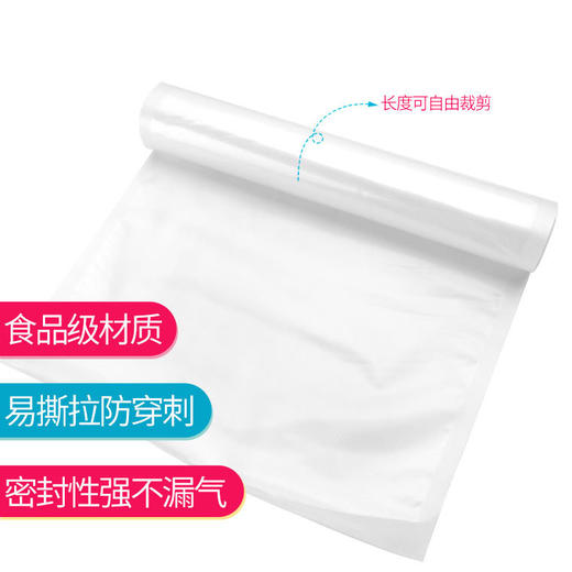 真空机塑封袋封口袋同款低温慢煮真空保鲜袋网纹保鲜压缩 商品图2