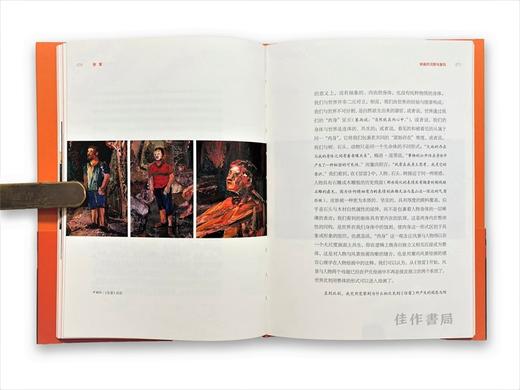 惊雷：绘画的沉默与复仇 商品图3