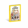 《华夏地理》杂志2019年5月--达芬奇】 商品缩略图0