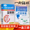 草绿香足浴足疗泡脚药品盒装足爽爽足光粉三件套包邮泡脚药 商品缩略图0
