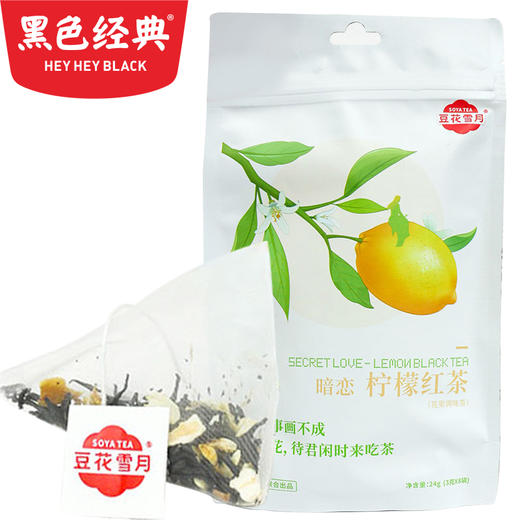 【永久下架】豆花雪月柠檬红茶24g 商品图0