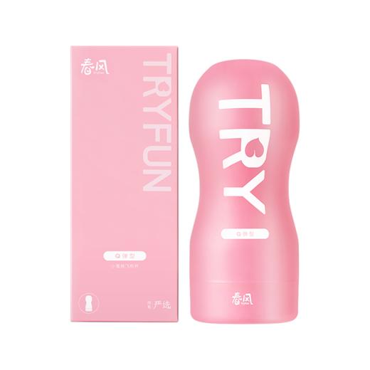 【男用器具】网易春风TryFun基础款手动飞机杯 商品图5