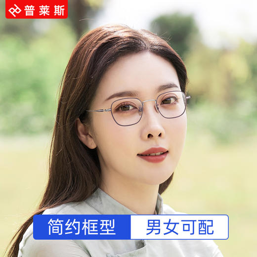 【特价秒杀款】普莱斯W8054 β钛 小框文艺 中性 商品图1