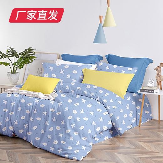 【LOVO】闲暇时光四件套（200*230）厂家直发（厂家直发）  商品图0