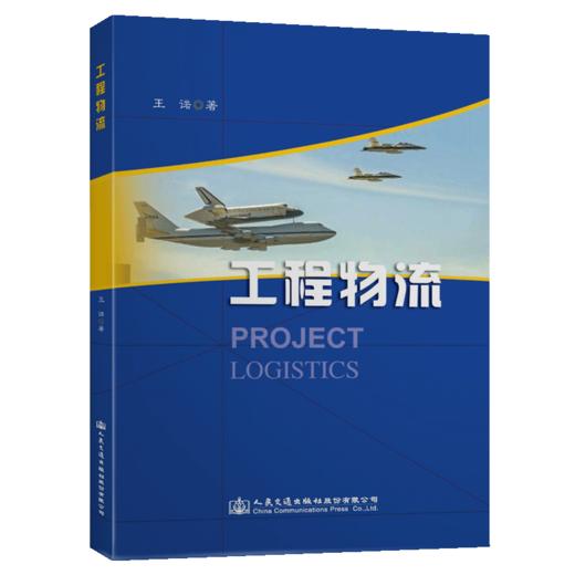 工程物流 商品图4