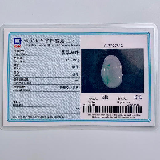 派瑞翡翠 翡翠挂件 糯冰种 飘翠 商品图4