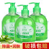 佰芳源芦荟洗手液洁净清洁健康保湿滋润泡沫洗手液补充装清爽护理 商品缩略图2