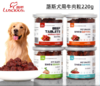 路斯宠物零食磨牙牛肉粒 宠物训练奖励零食磨牙狗狗罐装零食 商品缩略图0