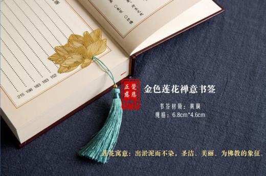禅意书签 商品图3
