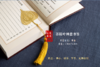 禅意书签 商品缩略图2