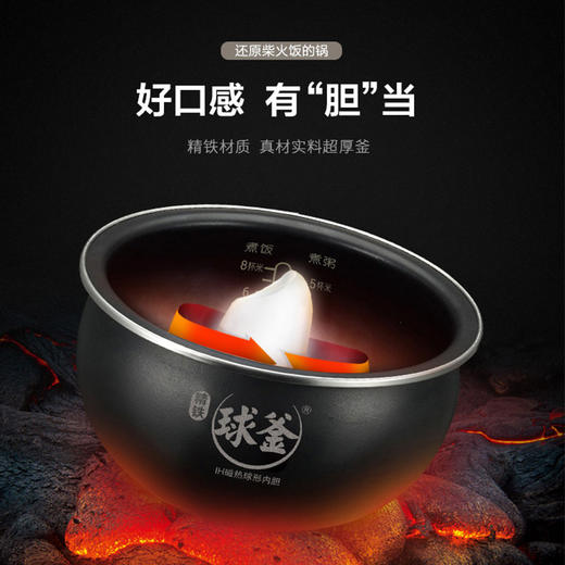 苏泊尔（509472）(SUPOR)SF40HC69电饭煲4L家用3-6人多功能IH电磁加热智能预约定时电饭锅精铁球釜内胆柴火饭 商品图1