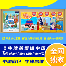 牛津英语话中国 Talk about China with Oxford 图书【明师自营】