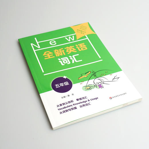 全新英语词汇五年级小学词汇书附送词汇小册子5年级教辅单词记忆正版