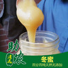 广东清远冬蜜（1斤） 商品缩略图0