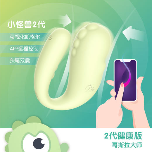 【新品来袭！！！MP2小怪兽二代跳蛋女用无线APP遥控凯格尔训练器不含底座 商品图8