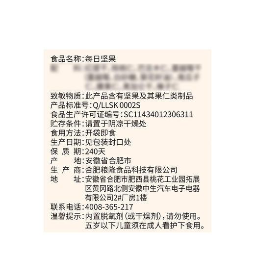 每日坚果520g/袋 新包装改为盒装 混合坚果网红休闲零食大礼包批发团购 味滋源 商品图3