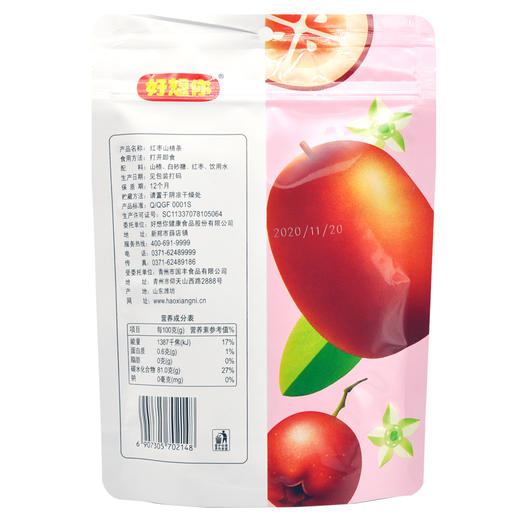 【停采】好想你红枣山楂条260g 商品图3