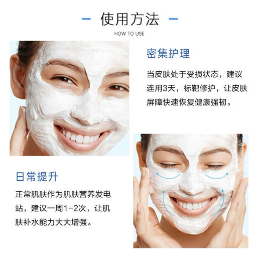 【新版】可复美冰激凌涂抹面膜165g/罐 商品图7