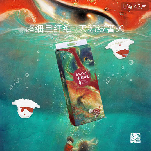 BEABA/碧芭宝贝 大鱼海棠系列超薄纸尿裤 NB/S/M/L/XL 2包箱规混批 商品图4