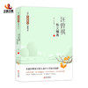 汪曾祺散文精选 商品缩略图0