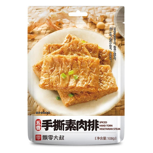 飘零大叔零食礼包  心意团圆礼盒  年节礼盒  送人送礼礼盒 1.174kg/盒 商品图5