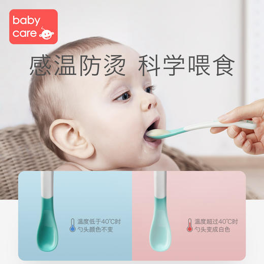 babycare宝宝感温防烫软勺 新生婴儿喂水勺餐具儿童吃饭辅食碗勺 商品图1