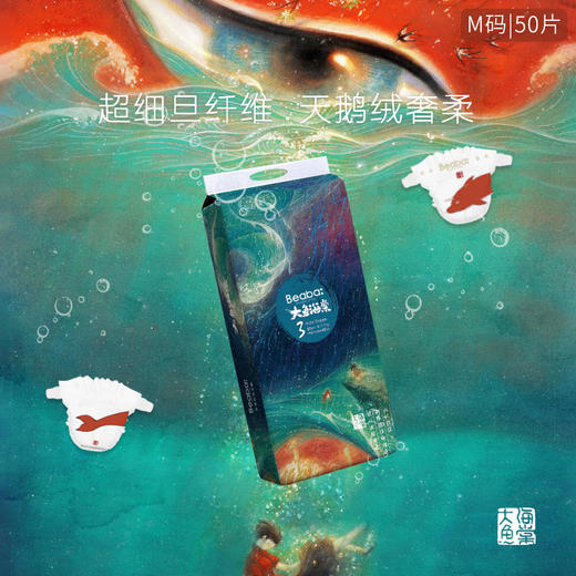 BEABA/碧芭宝贝 大鱼海棠系列超薄纸尿裤 NB/S/M/L/XL 2包箱规混批 商品图5