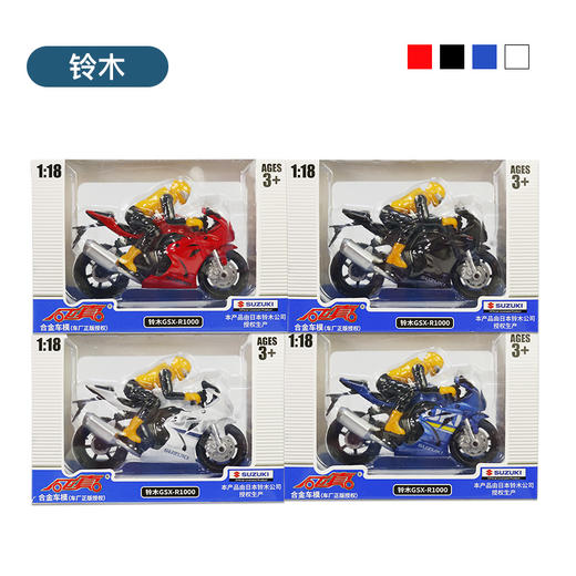 【火柴盒】1:43开窗盒铃木、雅马哈、韦士柏摩托车 商品图4