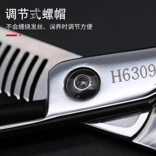 HIGHTOUCH 天脉 H6309 剪刀 牙剪/调量剪/女发牙剪/打薄剪/去发量15-20%/ 30根齿/正刃/6寸 商品图1