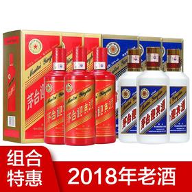 【推荐】2018年蓝色迎宾3瓶+2018年红色迎宾3瓶