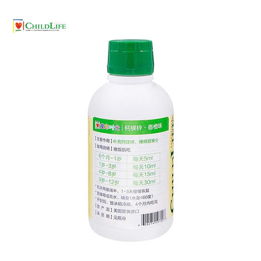 美国童年时光 钙镁锌婴幼儿液体钙473ml 商品图1