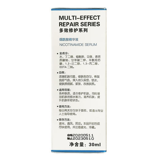 优斐斯烟酰胺精华液30ml/瓶 商品图4