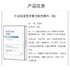 FQ芙清卡波姆功能性敷料非面膜5片/盒 商品缩略图1