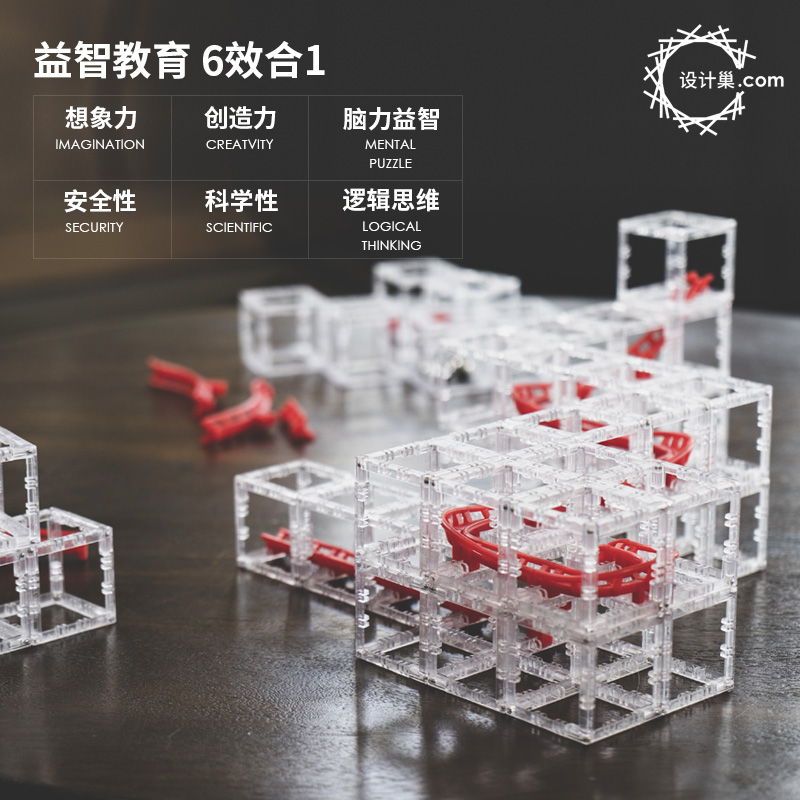 DesignNest滚珠积木玩具