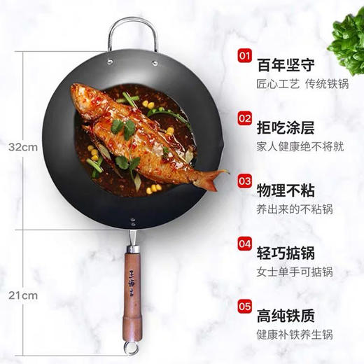 王源吉铸铁锅 | 自带“锅气”的铸铁锅，经典家用锅，精铸铁，无涂层，炒菜不粘锅，燃气、煤气灶、电磁炉使用 商品图3