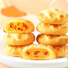 爆浆 曲奇 饼干200g/袋 芒果 蔓越莓味 饼干 糕点 点心 休闲 零食品 味滋源 商品缩略图2