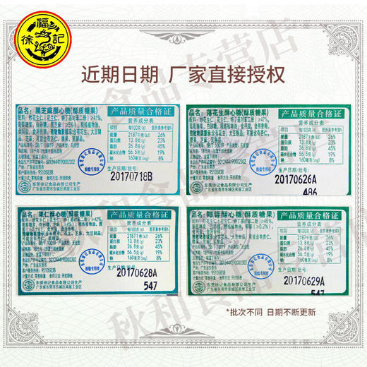 徐福记 酥心糖1000g 结婚喜糖 混合口味 花生酥 糖果 散装零食 商品图3