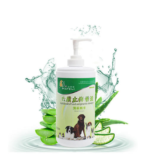 哈特丽宠物香波 500ml 狗香波 浴液狗狗 沐浴露 猫狗浴液 10规格 商品图2