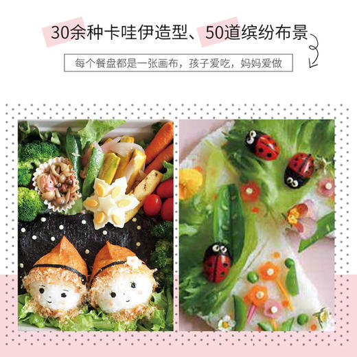 超萌造型儿童餐 商品图2