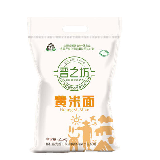 晋之坊 黄米面2.5kg 商品图1