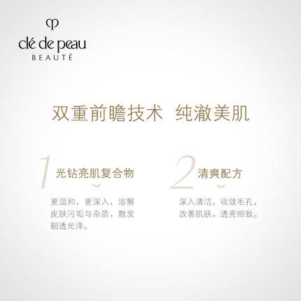 CPB 洗面奶 (新老版本随机发货） 商品图2