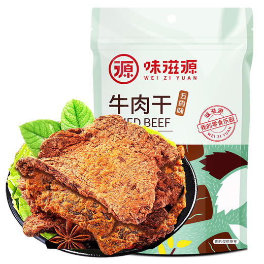 手撕牛肉干100g/袋 五香特产 休闲 办公 小零食 即食熟食 味滋源 商品图4