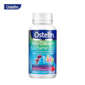 奥斯特林Ostelin 儿童莓子味恐龙钙咀嚼钙90粒