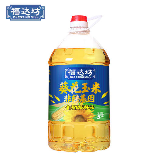 福达坊非转基因葵花玉米食用植物调和油5L*4桶 食用油（6924497919536） 商品图1