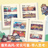 赛雷三分钟漫画中国史5 赛雷 著 赛雷全彩漫画中国史大结局 历史漫画书籍 赠定制明信片+书签 商品缩略图3