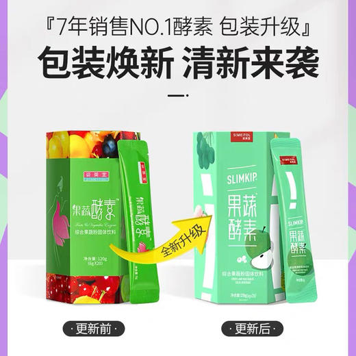 姿美堂果蔬酵素粉水果孝素非果冻梅饮原液正品清肠排益生菌宿便毒 商品图4